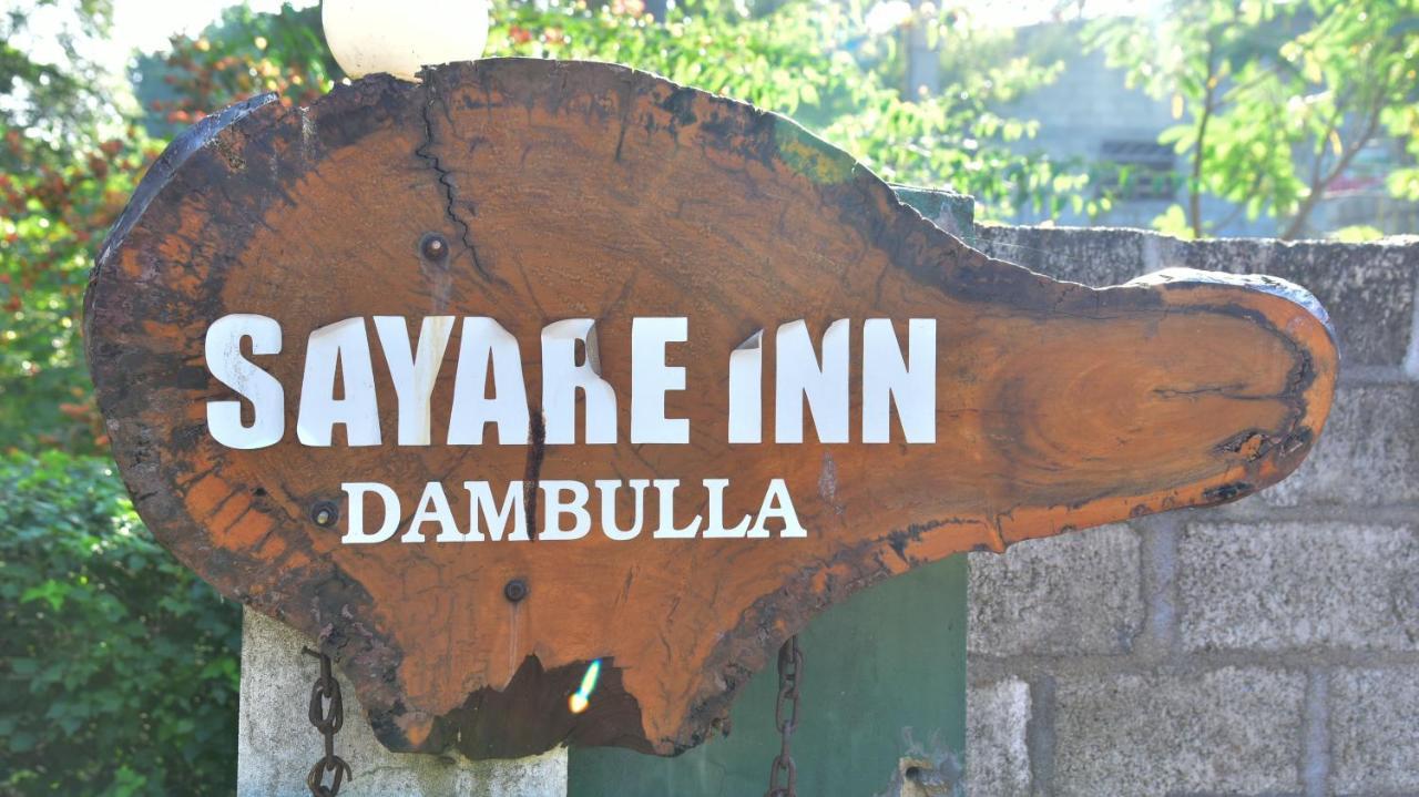 Sayare Inn Dambulla Εξωτερικό φωτογραφία